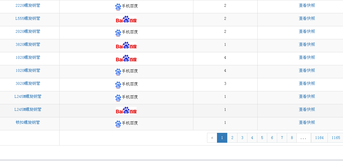 億優(yōu)托霸屏